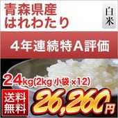 �Ŀ����� �Ϥ�錄�� ���� ��4��Ϣ³��Aɾ���� 24kg(2kg��12��) ������̵���ۡ����ޤ����ǽ�Ŷ�����ۡ�¨���в١�����7ǯ(2025ǯ)��