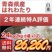 �Ŀ����� �Ϥ�錄�� ���� 24kg(2kg��12��) 2��Ϣ³��Aɾ��������̵���ۡ����ޤ����ǽ�Ŷ�����ۡ�¨���в١�����7ǯ(2025ǯ)��