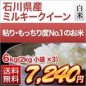 ����� �ߥ륭���������� ���� 6kg(2kg��3��) ������̵���ۡ����ޤ����ǽ�Ŷ�����ۡ�¨���в١ۡ������Ի����ơ����£�ǯ(2025ǯ)��