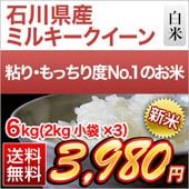 ���� ����� �ߥ륭���������� ���� 6kg(2kg��3��) ������̵���ۡ�¨���в١ۡ����ޤ����ǽ�Ŷ�����ۡ������Ի����ơ�����8ǯ(2026ǯ)��
