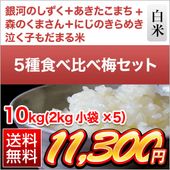 ���Ϥ󥽥�ꥨ����5�￩����١��ߡ� ��껺 ��ϤΤ����� �� ���ܻ� ���Τ��ޤ���� ���ջ� ���������ޤ� �� ���绺 �㤯�Ҥ���ޤ��ơ� ��� �ˤ��Τ���᤭ ����10kg��2kg��5�ޡˡ�����̵�������ǽ�Ŷ�����ۡ�¨���в١����£�ǯ(2025ǯ)��