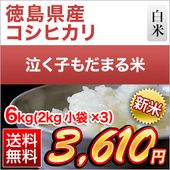 ���� ���縩�� �㤯�Ҥ���ޤ��ơʥ����ҥ���� ���� 6kg(2kg��3��)������̵���ۡ�¨���в١ۡ������Ի����ơۡ����ޤ����ǽ�Ŷ����������8ǯ(2026ǯ)��