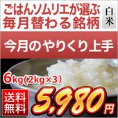 ��1��Τ�꤯��������ڸ��� �Ȥ������� ���ơ�6kg��2kg��3�ޡ� ������̵���ۡ����ޤ����ǽ�Ŷ����������7ǯ(2025ǯ)��