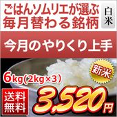 ��9��Τ�꤯����ۿ��� ���Ÿ��� ���������ޤ� ���ơ�6kg��2kg��3�ޡ� ������̵���ۡ����ޤ����ǽ�Ŷ����������8ǯ(2026ǯ)��