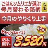 ��9��Τ�꤯����ۿ��� ���Ÿ��� ���������ޤ� �������ơ�6kg��2kg��3�ޡ� ������̵���ۡ�¨���в١ۡ����ޤ����ǽ�Ŷ����������8ǯ(2026ǯ)��