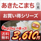 ���� ��븩�� ���������ޤ� ���� 6kg(2kg��3�ޡˡ�����̵���ۡ�¨���в١ۡ����ޤ����ǽ�Ŷ����������8ǯ(2026ǯ)��