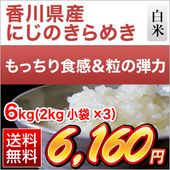 ����� �ˤ��Τ���᤭ ���� 6kg(2kg��3��)������̵���ۡ����ޤ����ǽ�Ŷ�����ۡ�¨���в١����£�ǯ(2025ǯ)��