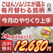 ��9��Τ�꤯����ۿ��� ���Ÿ��� ���������ޤ� ���ơ�24kg��2kg��12�ޡ� ������̵���ۡ����ޤ����ǽ�Ŷ����������8ǯ(2026ǯ)��