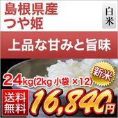 ���� �纬���� �Ĥ�ɱ ���� 24kg (2kg��12��)������̵���ۡ�¨���в١ۡ����ޤ����ǽ�Ŷ����������8ǯ(2026ǯ)��