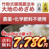 ��ʴ���۴���ˡ�� ���ϤΤᤶ��ʷ��ܻ� �ҥΥҥ���� 6kg(2kg��3��)������̵���ۡ����ơ����� ����ۡ����ޤ����ǽ�Ŷ�����������ڤӲ��������ϰ����Ի��� ����7ǯ(2025ǯ)��