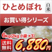 Ļ�踩�� �ҤȤ�ܤ� ���� 6kg(2kg��3�ޡˡ�����̵���ۡ����ޤ����ǽ�Ŷ�����ۡ�¨���в١�����7ǯ(2025ǯ)��