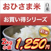 ���� �ڹⲹ�����ʼ�ۤ��Ҥ�����(���츩�� �ˤ��Τ���᤭) ���� 2kg��¨���в١ۡ����ޤ����ǽ�Ŷ����������8ǯ(2026ǯ)��