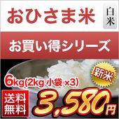 ���� �ڹⲹ�����ʼ�ۤ��Ҥ�����(���츩�� �ˤ��Τ���᤭) ���� 6kg(2kg��3��)������̵���ۡ�¨���в١ۡ����ޤ����ǽ�Ŷ����������8ǯ(2026ǯ)��