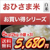 ���Ҥ�����(���ڸ��� �Ȥ�������) ���� 6kg(2kg��3��)������̵���ۡ����ޤ����ǽ�Ŷ�����ۡ�¨���в١����£�ǯ(2025ǯ)��