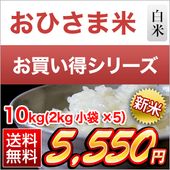 ���� �ڹⲹ�����ʼ�ۤ��Ҥ�����(���츩�� �ˤ��Τ���᤭) ���� 10kg(2kg��5��)������̵���ۡ�¨���в١ۡ����ޤ����ǽ�Ŷ����������8ǯ(2026ǯ)��
