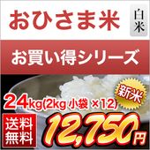 ���� �ڹⲹ�����ʼ�ۤ��Ҥ�����(���츩�� �ˤ��Τ���᤭) ���� 24kg(2kg��12��)������̵���ۡ�¨���в١ۡ����ޤ����ǽ�Ŷ����������8ǯ(2026ǯ)��