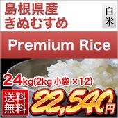 �ץ�ߥ���饤�����꡼�� �纬���� ���̤ह�� ���� 24kg(2kg��12��)������̵���ۡ����ޤ����ǽ�Ŷ�����ۡ�¨���в١����£�ǯ(2025ǯ)��