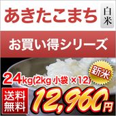 ���� ��븩�� ���������ޤ� ���� 24kg(2kg��12�ޡˡ�����̵���ۡ�¨���в١ۡ����ޤ����ǽ�Ŷ����������8ǯ(2026ǯ)��