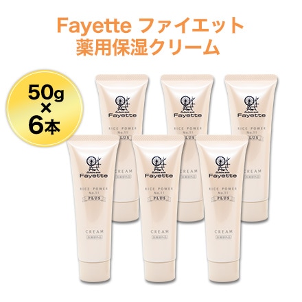 Fayette ファイエット 薬用保湿クリーム 25g 6本セット Fayette ファイエット 薬用保湿クリーム 50g×6本セット （医薬部