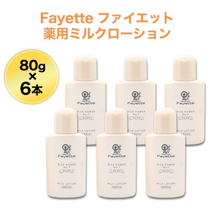 Fayette �ե������å� ���ѥߥ륯��������� 80g�ߣ��ܥ��å� �ʰ��������ʡ�����̵��