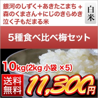 ���Ϥ󥽥�ꥨ����5�￩����١��ߡ� ��껺 ��ϤΤ����� �� ���ܻ� ���Τ��ޤ���� ���ջ� ���������ޤ� �� ���绺 �㤯�Ҥ���ޤ��ơ� ��� �ˤ��Τ���᤭ ����10kg��2kg��5�ޡˡ�����̵�������ǽ�Ŷ�����ۡ�¨���в١����£�ǯ(2025ǯ)��