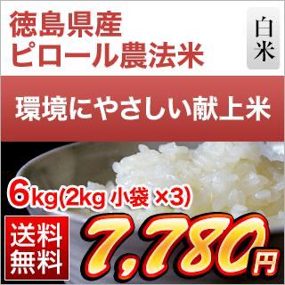 �ԥ�������ˡ�� 6kg(2kg��3��) ���ơ�̤�����ơ� ������̵���ۡ����ޤ� ���ǽ�Ŷ���������绺�����ҥ��� ����7ǯ��2025ǯ�˻�