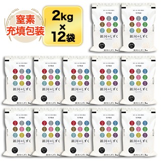 ��긩�� ��ϤΤ����� ���� ��ǥӥ塼����7ǯϢ³��Aɾ���� 24kg��2kg��12�ޡˡ�����̵���ۡ�¨���в١ۡ����ޤ����ǽ�Ŷ����������7ǯ(2025ǯ)��