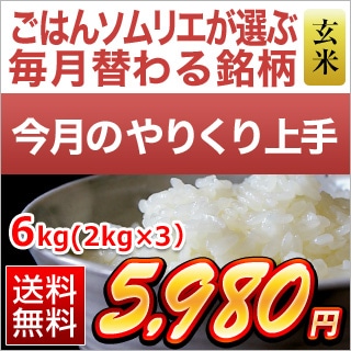 ��1��Τ�꤯��������ڸ��� �Ȥ������� �������ơ�6kg��2kg��3�ޡ� ������̵���ۡ�¨���в١ۡ����ޤ����ǽ�Ŷ����������7ǯ(2025ǯ)��