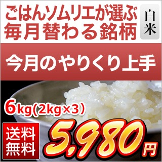 ��2��Τ�꤯����ۼ��츩�� ���������� ���ơ�6kg��2kg��3�ޡ� ������̵���ۡڿ��̸���ۡ����ޤ����ǽ�Ŷ����������7ǯ(2025ǯ)��