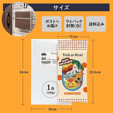 �ڥϥ���������ꥮ�եȡۿ��ƥ����᡼���150g��1�ѥå��˿����ѥå������ơ��椦�ѥ��å��ء�����̵�������£�ǯ(2025ǯ)��