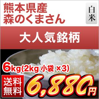 ���ܸ��� ���Τ��ޤ��� ���� 6kg��2kg��3�ޡˡ�����̵���ۡ����ޤ����ǽ�Ŷ�����ۡ�¨���в١�����7ǯ(2025ǯ)��