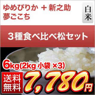 ���Ϥ󥽥�ꥨ����3�￩����١ھ��� �̳�ƻ�� ���Ԥ꤫ �� ���㻺 ��Ƿ�� �� ��� ̴������ ���ƣ�kg��2kg��3�ޡˡ�����̵�������ǽ�Ŷ�����ۡ�¨���в١����£�ǯ(2025ǯ)��