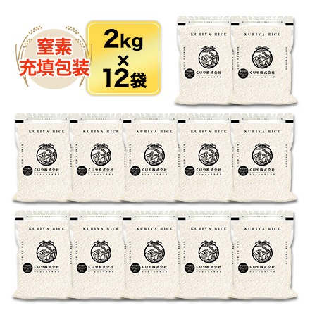 ��ʴ���۴���ˡ�� ���ϤΤᤶ��ʷ��ܻ� �ҥΥҥ���� 24kg(2kg��12��)������̵���ۡ����ơ����� ����ۡ����ޤ����ǽ�Ŷ�����������ڤӲ��������ϰ����Ի��� ����7ǯ(2025ǯ)��