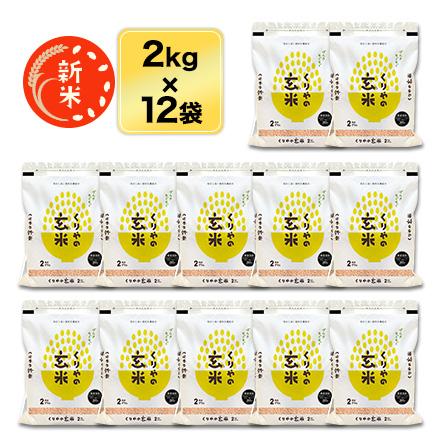 ��9��Τ�꤯����ۿ��� ���Ÿ��� ���������ޤ� �������ơ�24kg��2kg��12�ޡ� ������̵���ۡ�¨���в١ۡ����ޤ����ǽ�Ŷ������ ����8ǯ(2026ǯ)��