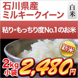   ߥ륭  2kg ޤǽŶۡ¨в١ۡԻơ£ǯ(2025ǯ)