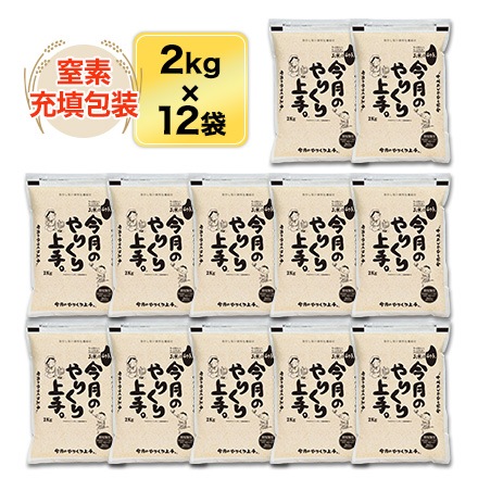 ��3��Τ�꤯��������ո��� �դ����Ȥ� ���ơ�24kg��2kg��12�ޡ� ������̵���ۡ����ޤ����ǽ�Ŷ����������7ǯ(2025ǯ)��