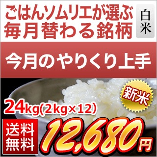 ��9��Τ�꤯����ۿ��� ���Ÿ��� ���������ޤ� ���ơ�24kg��2kg��12�ޡ� ������̵���ۡ����ޤ����ǽ�Ŷ����������8ǯ(2026ǯ)��