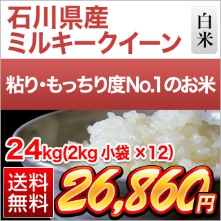 ����� �ߥ륭���������� ���� 24kg(2kg��12��) ������̵���ۡ����ޤ����ǽ�Ŷ�����ۡ�¨���в١ۡ������Ի����ơ�����7ǯ(2025ǯ)��