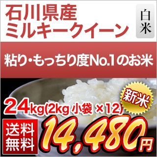 ���� ����� �ߥ륭���������� ���� 24kg(2kg��12��) ������̵���ۡ�¨���в١ۡ����ޤ����ǽ�Ŷ�����ۡ������Ի����ơ�����8ǯ(2026ǯ)��