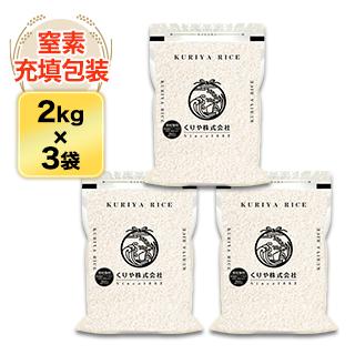 ��ʴ���۴���ˡ�� ���ϤΤᤶ��ʷ��ܻ� �ҥΥҥ���� 6kg(2kg��3��)������̵���ۡ����ơ����� ����ۡ����ޤ����ǽ�Ŷ�����������ڤӲ��������ϰ����Ի��� ����7ǯ(2025ǯ)��