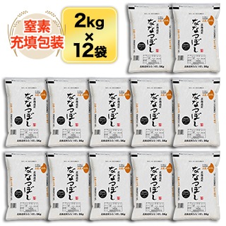 �̳�ƻ�� �ʤʤĤܤ������ơ����ơۡ���Aɾ��Ϣ³15������β��󡪡�24kg��2kg��12�ޡˡ����ơ����ơۡ�����̵���ۡ�¨���в٤����ƤΤߡۡ����ޤ����ǽ�Ŷ����������7ǯ(2025ǯ)��