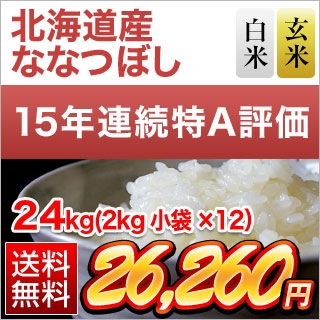 �̳�ƻ�� �ʤʤĤܤ������ơ����ơۡ���Aɾ��Ϣ³15������β��󡪡�24kg��2kg��12�ޡˡ����ơ����ơۡ�����̵���ۡ�¨���в٤����ƤΤߡۡ����ޤ����ǽ�Ŷ����������7ǯ(2025ǯ)��