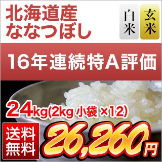 �̳�ƻ�� �ʤʤĤܤ� �����ơ����ơۡ���Aɾ��Ϣ³16������β����24kg��2kg��12�ޡˡ����ơ����ơۡ�����̵���ۡ�¨���в٤����ƤΤߡۡ����ޤ����ǽ�Ŷ����������7ǯ(2025ǯ)��
