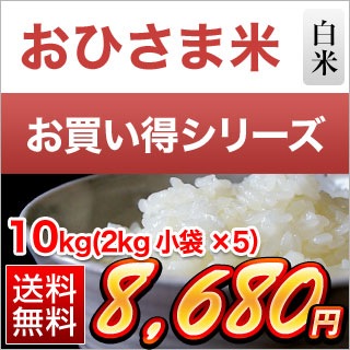 ���Ҥ�����(���ڸ��� �Ȥ�������) ���� 10kg(2kg��5��)������̵���ۡ����ޤ����ǽ�Ŷ�����ۡ�¨���в١����£�ǯ(2025ǯ)��