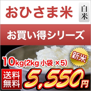 ���� �ڹⲹ�����ʼ�ۤ��Ҥ�����(���츩�� �ˤ��Τ���᤭) ���� 10kg(2kg��5��)������̵���ۡ�¨���в١ۡ����ޤ����ǽ�Ŷ����������8ǯ(2026ǯ)��