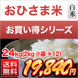 ���Ҥ�����(���ڸ��� �Ȥ�������) ���� 24kg(2kg��12��)������̵���ۡ����ޤ����ǽ�Ŷ�����ۡ�¨���в١����£�ǯ(2025ǯ)��