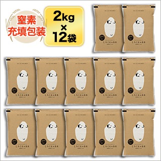 ���㸩�� �����ҥ��� ���� 24kg (2kg��12��)������̵���ۡ�¨���в١ۡ����ޤ����ǽ�Ŷ����������7ǯ(2025ǯ)��