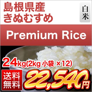 �ץ�ߥ���饤�����꡼�� �纬���� ���̤ह�� ���� 24kg(2kg��12��)������̵���ۡ����ޤ����ǽ�Ŷ�����ۡ�¨���в١����£�ǯ(2025ǯ)��