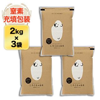 ���㸩�� �����ҥ��� ���� 6kg (2kg��3��)������̵���ۡ�¨���в١ۡ����ޤ����ǽ�Ŷ���������£�ǯ(2025ǯ)��