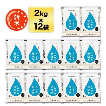 ���� ������̵���� ���ڸ��� �ʤ��Ҥ��� ���� 24kg(2kg��12��)������̵���ۡ����ޤ����ǽ�Ŷ����������8ǯ(2026ǯ)��